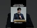 그가 오신 이유 250216 청년부 설교 중