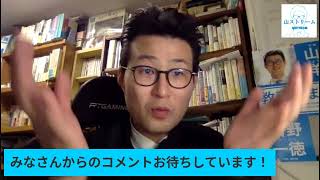 【第157回】山下洋輔トークライブ「決意表明、その後」 #柏市 #千葉県 #教育 #教育のまち