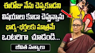 Anantha lakshmi -About Marriage and Marriage Issues || Best Moral Video And Life Hacks || SumanTv