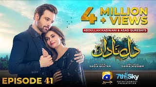 Dile Nadan Episode 41 - [Eng Sub] - Ali Abbas - Mikaal Zulfiqar - 30th December 2024 - Har Pal Geo