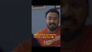 কাবিলা ভাই ইভার সাথে কক্সবাজার যাবে পাশা ও হাবুকে নিবে না😂| ziaul hoque polash | parsa evana|#shorts