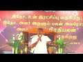 இயேசுவா உலகமா jesus or world