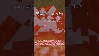 【マイクラ】カッコいいマグマダイブ③のNGシーン【ゆっくり実況】