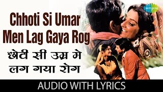 Chhoti Si Umar Mein with lyrics | छोटी सी उमर में गाने के बोल | Bairaag | Dilip Kumar | Saira Banu