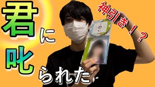 【乃木坂46】神引きってのはこういう事なのかもしれない。「君に叱られたCD開封＜序章＞」