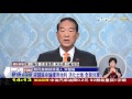 【tvbs】2016總統大選／敢講！宋楚瑜提三大政策 『超韓趕新』展現氣派