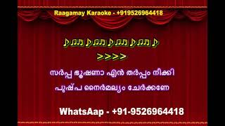 Thriprangottappa Dukhangal Karaoke with Lyrics തൃപ്രങ്ങോട്ടപ്പാ ദുഃഖങ്ങൾ Karaoke