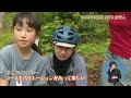 いいトコ山梨【 006 yamanashi mtb 山守人】