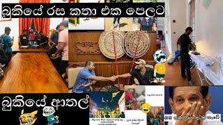 අරගලය ඇතුලේ නිර්මාණය වූ සුපිරිම පෝස්ටි. [ jock pohtos ]