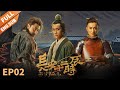 【ENG SUB】《长安十二时辰》第2集 张小敬发现混入长安的狼卫 The Longest Day In Chang'an EP2 | 易烊千玺 雷佳音 周一围