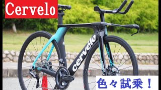 cervelo(サーヴェロ)ブレインバイクに参加してきました！S5、R3 Disc、P5、P-series、ASPERO等色々乗って特徴を紹介しています！