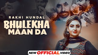 Bhulekha Maan Da (Official Video) | Rakhi Hundal | Latest Punjabi Songs 2021| New Punjabi Songs 2021