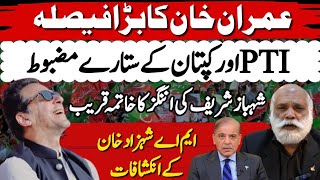 Big Prediction| Imran Khan Big Decision | PTI Star Position Strong |Palmist MA Shahzad | Asim Series