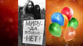 Give Peace a Chance  -  Дайте Миру Шанс (оригинал John Lennon)