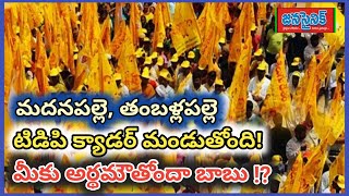 JANASAINIK NEWS TELUGU || BULLETIN || 20 - 01 - 2025 ||