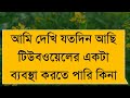 সেদিন তোমায় দেখেছিলাম সকল পর্ব romantic love story ft shonalika u0026ashik shopner maya