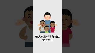 【幸福度アップ】年収いくらで幸せが増す？ #人生 #お金 #雑学