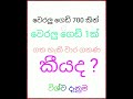 විශ්ව දැනුම wishwa danuma ශ්‍රී ලංකාවේ වර්ෂාපතනය