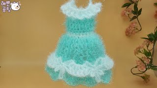 [코바늘뜨개crochet] 벨 원피스 수세미 뜨기 Crochet Dish Scrubby