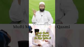 Paak Mard Paak Aurat ke liye Lekin !! #shorts #ytshorts #trendingshorts #islam