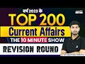 Top 200 Current Affairs 2023 | The 10 Minute Show Revision Class by Ashutosh Sir