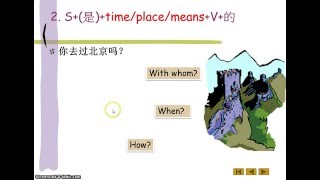 Integrated Chinese 中文听说读写 L14D2 Time Duration \u0026 是的Structure