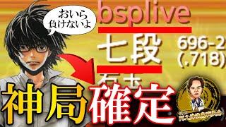 【神回】ショーダンさんとめちゃくちゃ叩き合いになった【神研究】