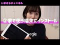 【chromeリモートデスクトップ】たった5分で出来る！自宅から会社のパソコンを操作する方法