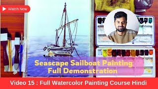 Video 15 : Seascape Sailboat Painting Demonstration | Full Watercolor Painting Course in Hindi