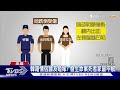 涉殺害女友還把行李寄回韓國 凶嫌哥哥已帶來台交檢警｜tvbs新聞@tvbsnews01