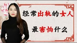 女人出轨后，最害怕老公“检查”3样东西，尤其第二个