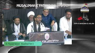 29 Nov 2024 || Zikr e Masooma e Aalam