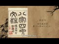 【国图公开课】古文尚书传——【微信公号：学习群】