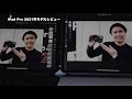 ipad pro m1チップ搭載2021年モデル レビュー！（辛口）