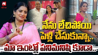 నేను లేచిపోయి పెళ్లి చేసుకున్నా.. మా ఇంట్లో పనిమనిషి కూడా.. | Serial Actress Ragha Madhuri Latest