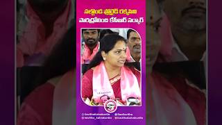 నల్గొండ ఫ్లోరైడ్ రక్కసిని పారద్రోలింది కేసీఆర్ #kcr #brsparty #telangana