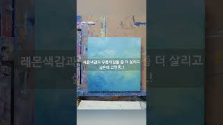 작가vlog| 전시끝 ! 폭풍작업 💦 #artwork #fineart #작업실