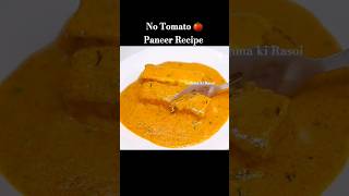 No Tomato 🍅 Paneer Recipes#paneer #shorts #youtube_shorts #tomatoes #shortsfeed #viralshorts