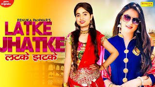 LATKE JHATKE (Official Video) | Renuka Panwar | Pranjal Dahiya | Ruba Khan | New Haryanvi Songs 2021