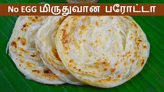 மிருதுவான பரோட்டா  செய்வது எப்படி | parotta recipe in tamil | soft parotta recipe in tamil