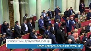 Дорогі депутати від 16 лютого