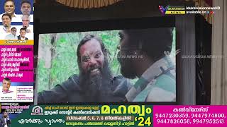 നേച്ചര്‍ ചലച്ചിത്ര മേളയില്‍ ഇടം പിടിച്ച് ഇടുക്കിയുടെ സ്വന്തം കുവിയും