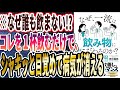 【ベストセラー】「なぜ、一流は飲み物にこだわるのか？」を世界一わかりやすく要約してみた【本要約】