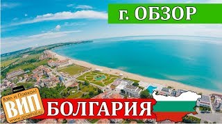 Город Обзор, Болгария. Пляжи, море, жилье, история и достопримечательности курорта