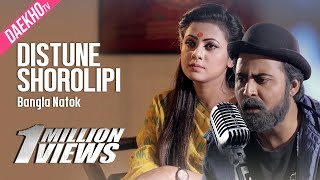 Distune Shorolipi | Azmeri Asha | Arfan Nisho | Bangla Natok