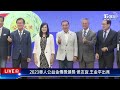 【live】2023華人公益金傳獎頒獎 侯友宜.王金平出席