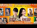 皓皓 李佩芬 天悦 ~ 说说笑笑 天悦 ~ 可爱的人生 华语经典歌曲 @ 顺忠坛庆祝南海观音千秋 haohao peifen u0026 anddi ~ banter anddi ~ song