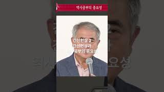 간신현상 2:!간신현상과 역사공부의 중요성