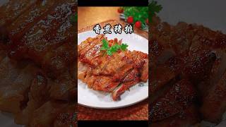 ✅🔥🥩香煎猪扒：越吃越香#美食教程 #家常菜 #猪扒 #foodshorts #中餐 #easychineserecipe #foodshorts #chinesefood #porkrecipe