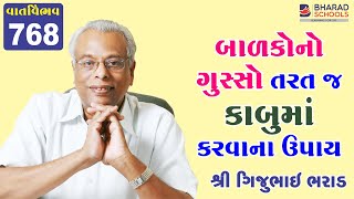 વાર્તા વૈભવ 768 \